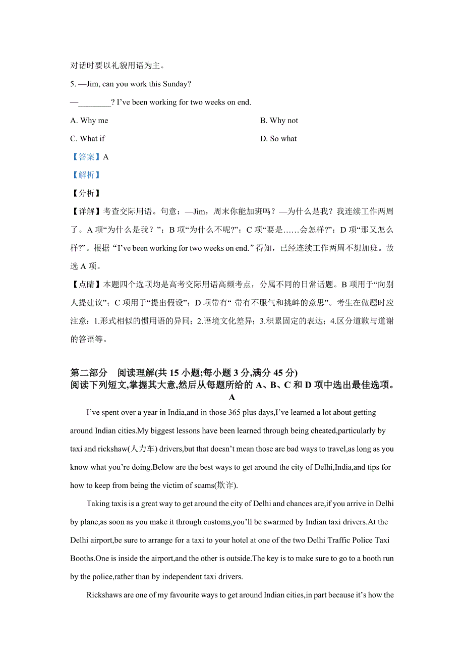 2021年广东省普通高中学业水平合格性考试英语模拟测试卷（七） WORD版含解析.doc_第3页