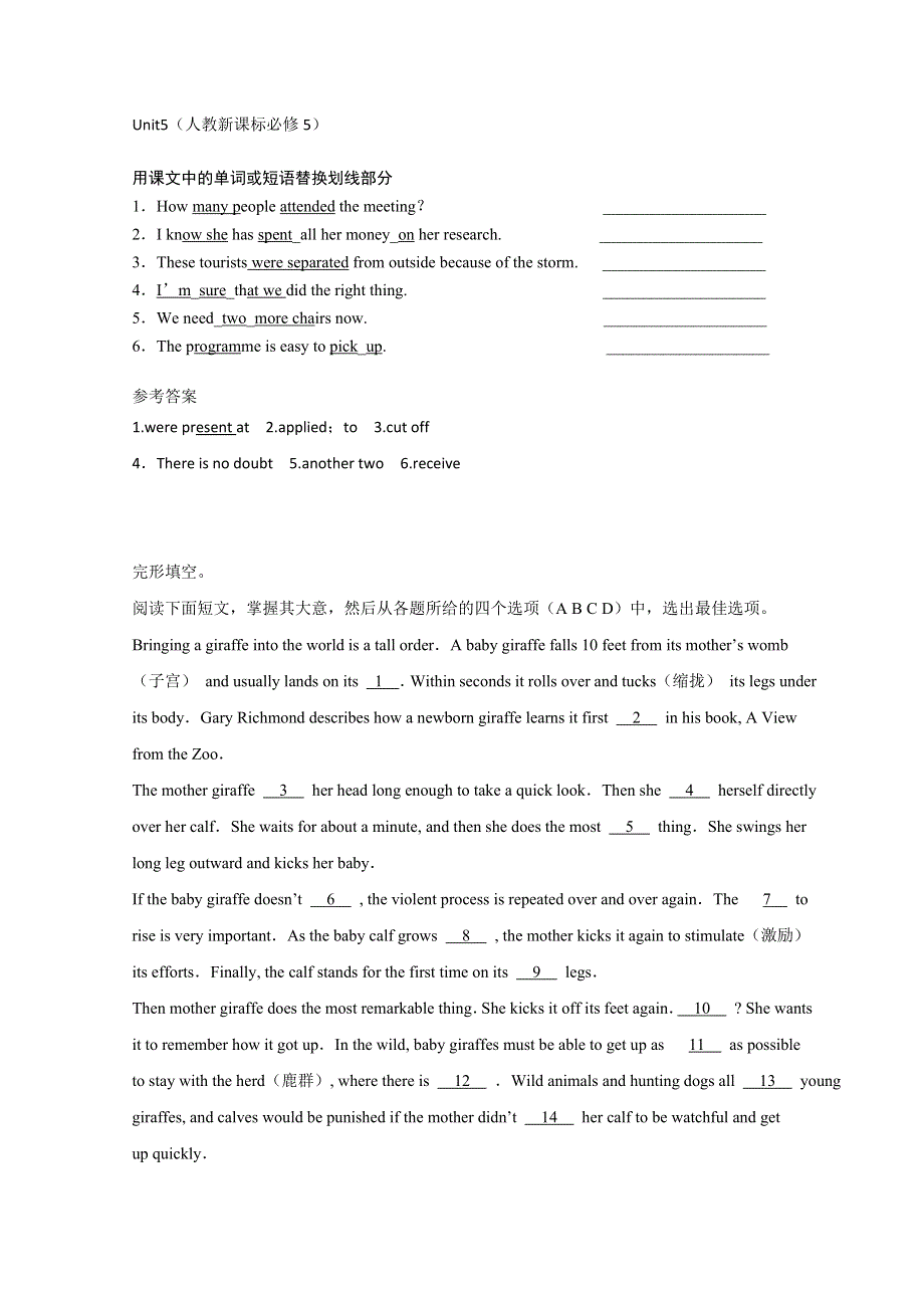 2014-2015学年高中英语山西同步新编训练（6）及答案：UNIT5（人教新课标必修5）.doc_第1页