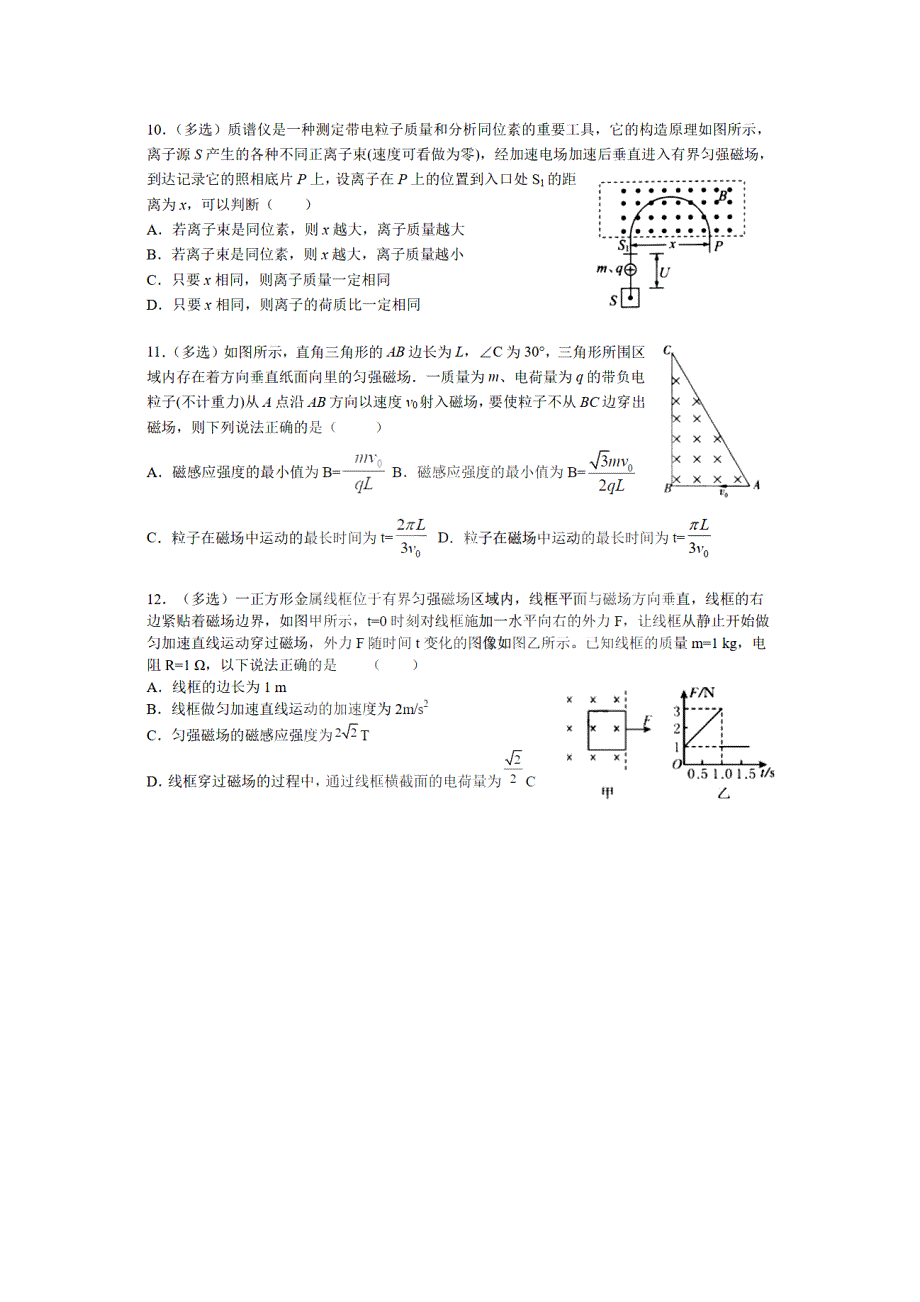 黑龙江省哈尔滨市第九中学2020-2021学年高二上学期期末考试物理试卷 扫描版含答案.pdf_第3页