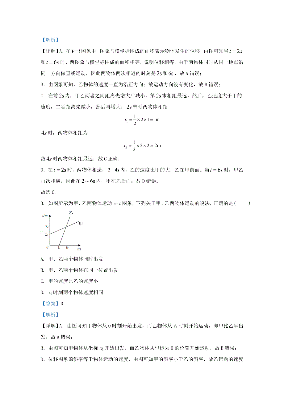 内蒙古呼和浩特市实验中学察哈尔校区2018-2019学年高一物理上学期期中试题（含解析）.doc_第2页