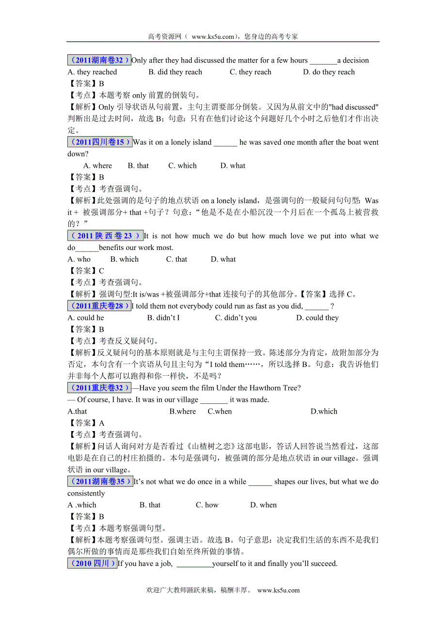 2012最新命题题库2005-2011英语高考试题分项解析汇编 专题15 特殊句式.doc_第3页