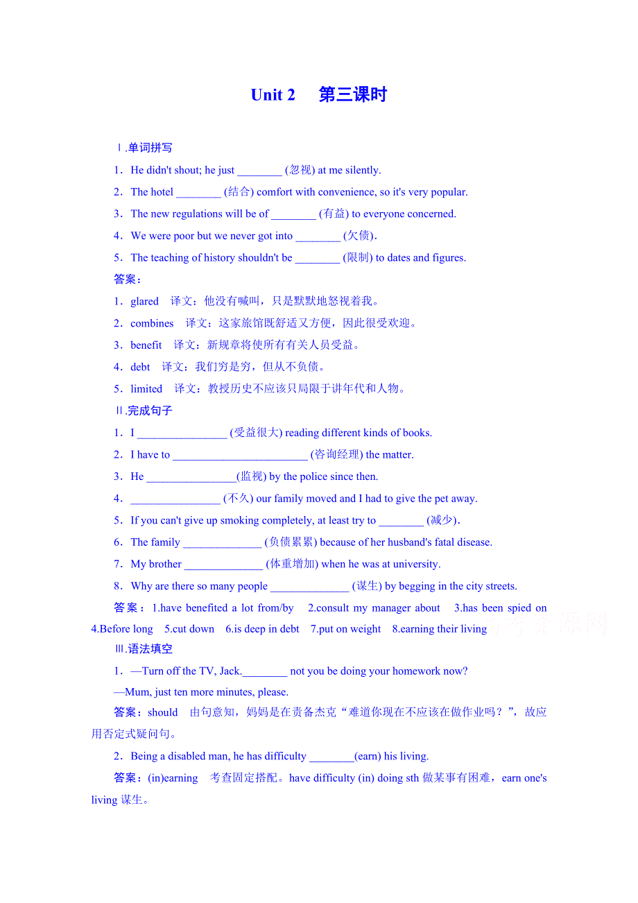 2014-2015学年高中英语强化练习必修三（十二省）UNIT 2 第3课时.doc_第1页