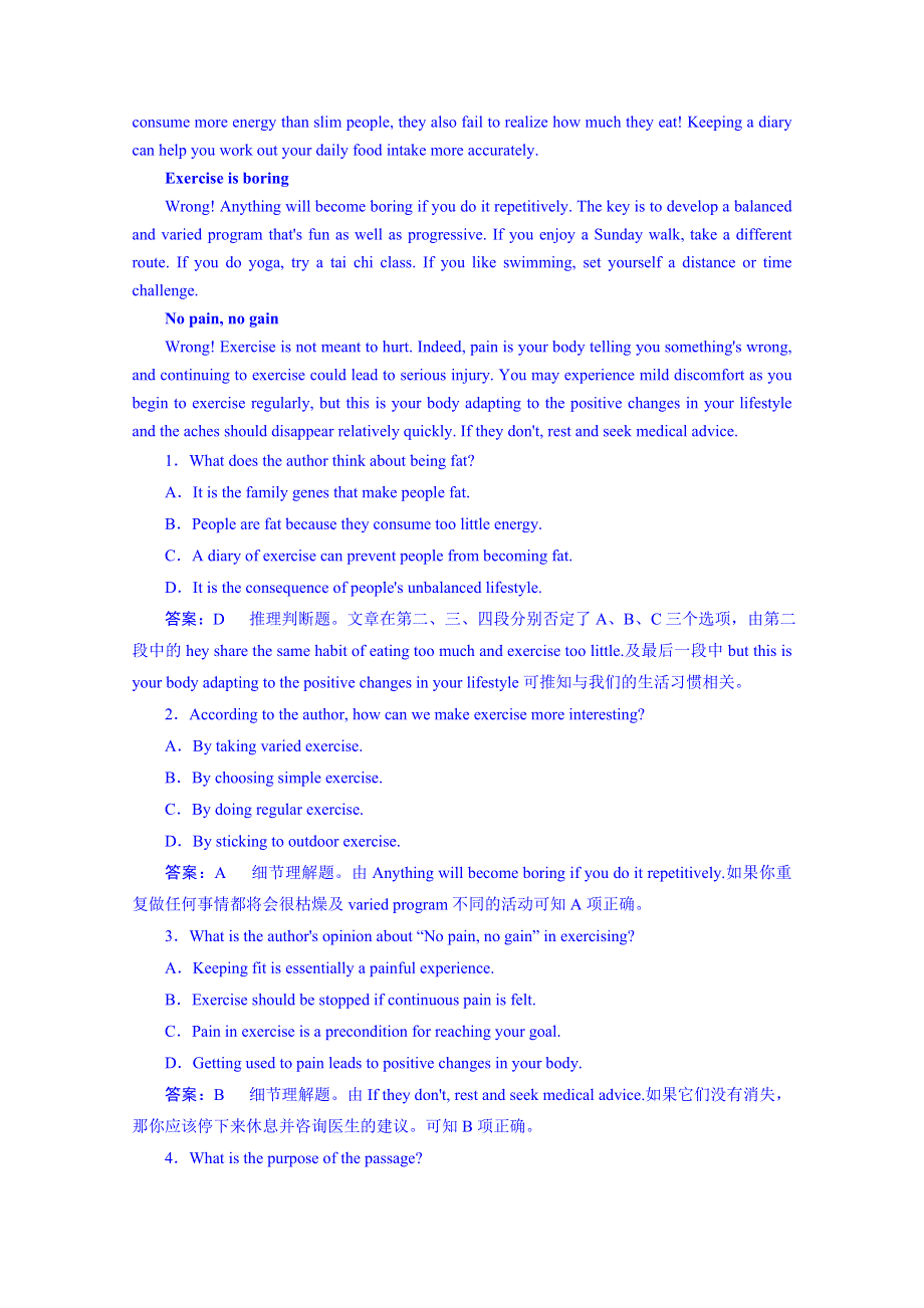 2014-2015学年高中英语强化练习必修三（十二省）UNIT 2 第3课时.doc_第3页