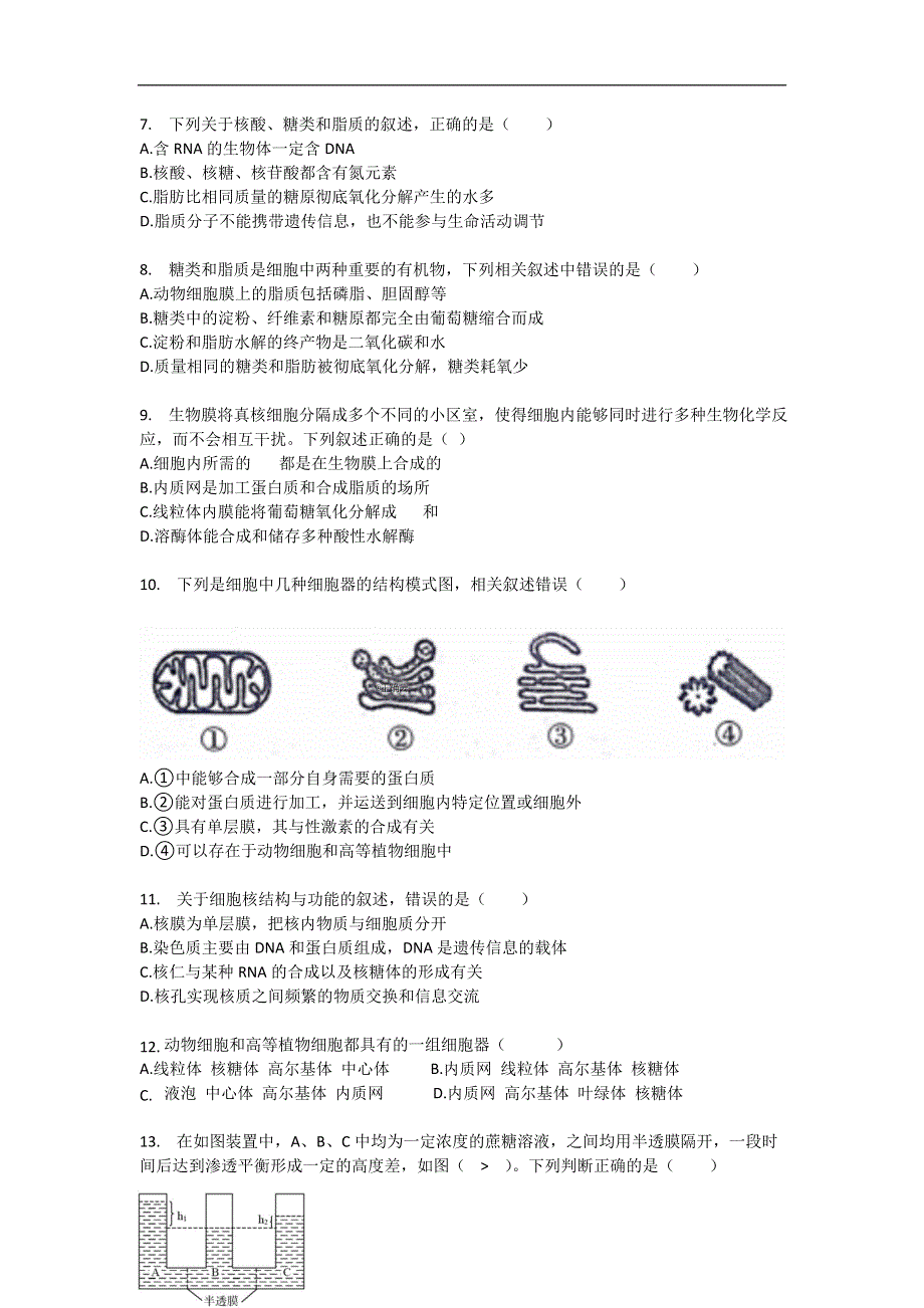 内蒙古呼和浩特市开来中学2018-2019学年高一第二学期期末考试生物试卷 WORD版含答案.doc_第2页