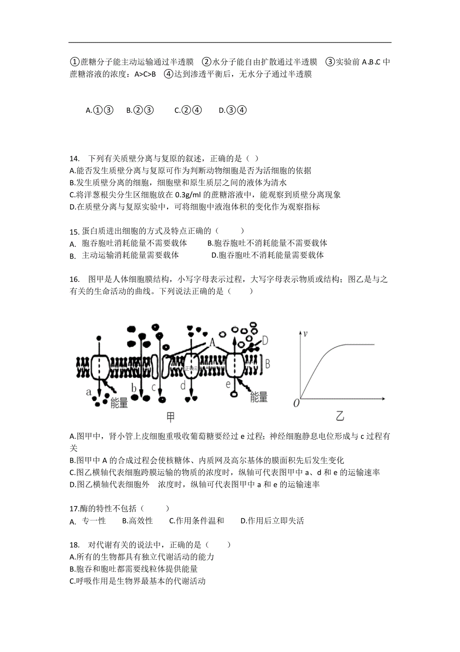 内蒙古呼和浩特市开来中学2018-2019学年高一第二学期期末考试生物试卷 WORD版含答案.doc_第3页