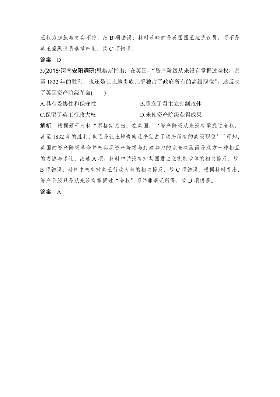 2020高考岳麓版历史一轮复习练习：阶段（十二）课时3 英国的制度创新 随堂演练 WORD版含解析.doc_第3页