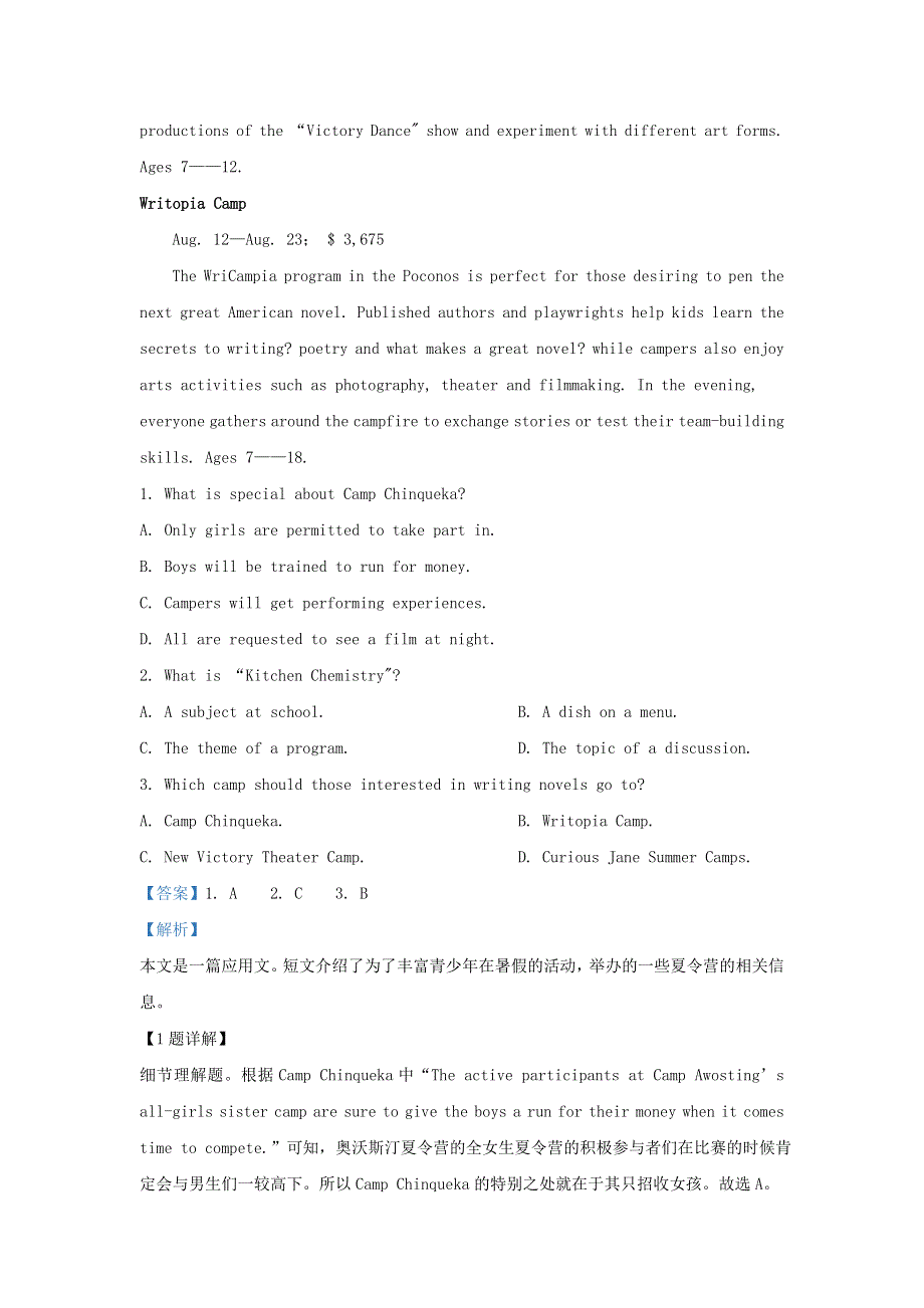 内蒙古呼和浩特市市第二中学2020—2021学年高一英语上学期期中试题（含解析）.doc_第2页