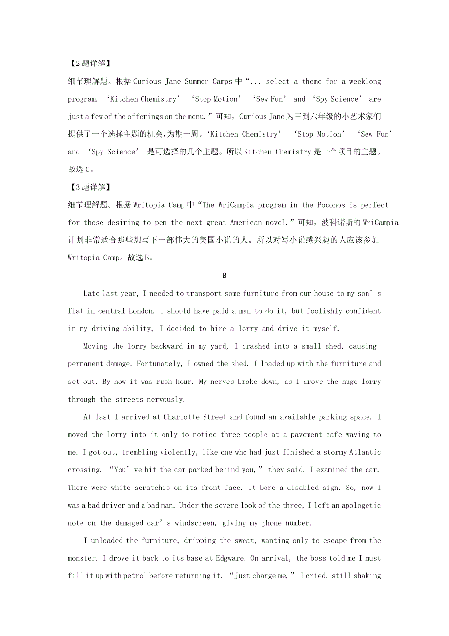 内蒙古呼和浩特市市第二中学2020—2021学年高一英语上学期期中试题（含解析）.doc_第3页