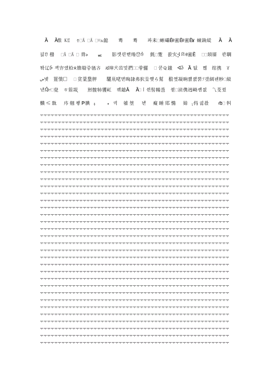 教科版八年级物理上册教案4.1光源 光的传播.doc_第1页