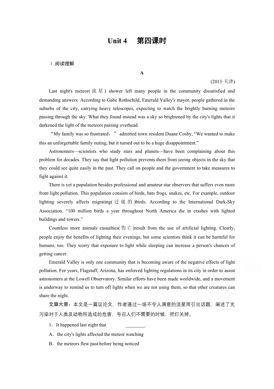 2014-2015学年高中英语必修三（十二省区）强化作业：UNIT 4 第4课时.doc_第1页