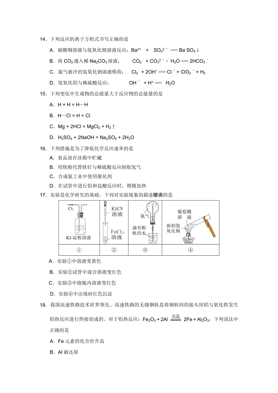 2012楚水实验学校高二化学寒假作业：二.doc_第3页