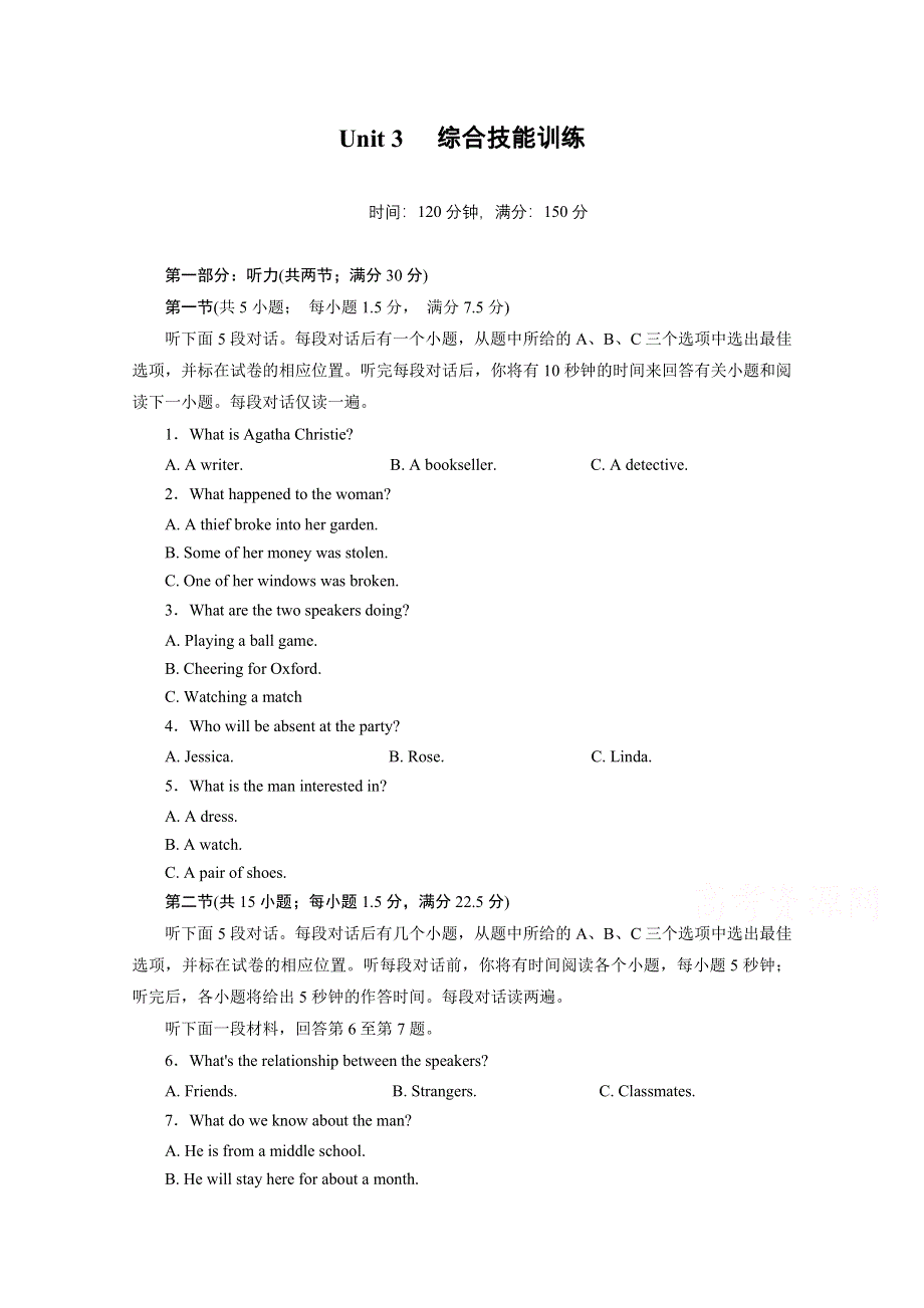 2014-2015学年高中英语必修三（十二省区）强化作业：综合技能训练3.doc_第1页