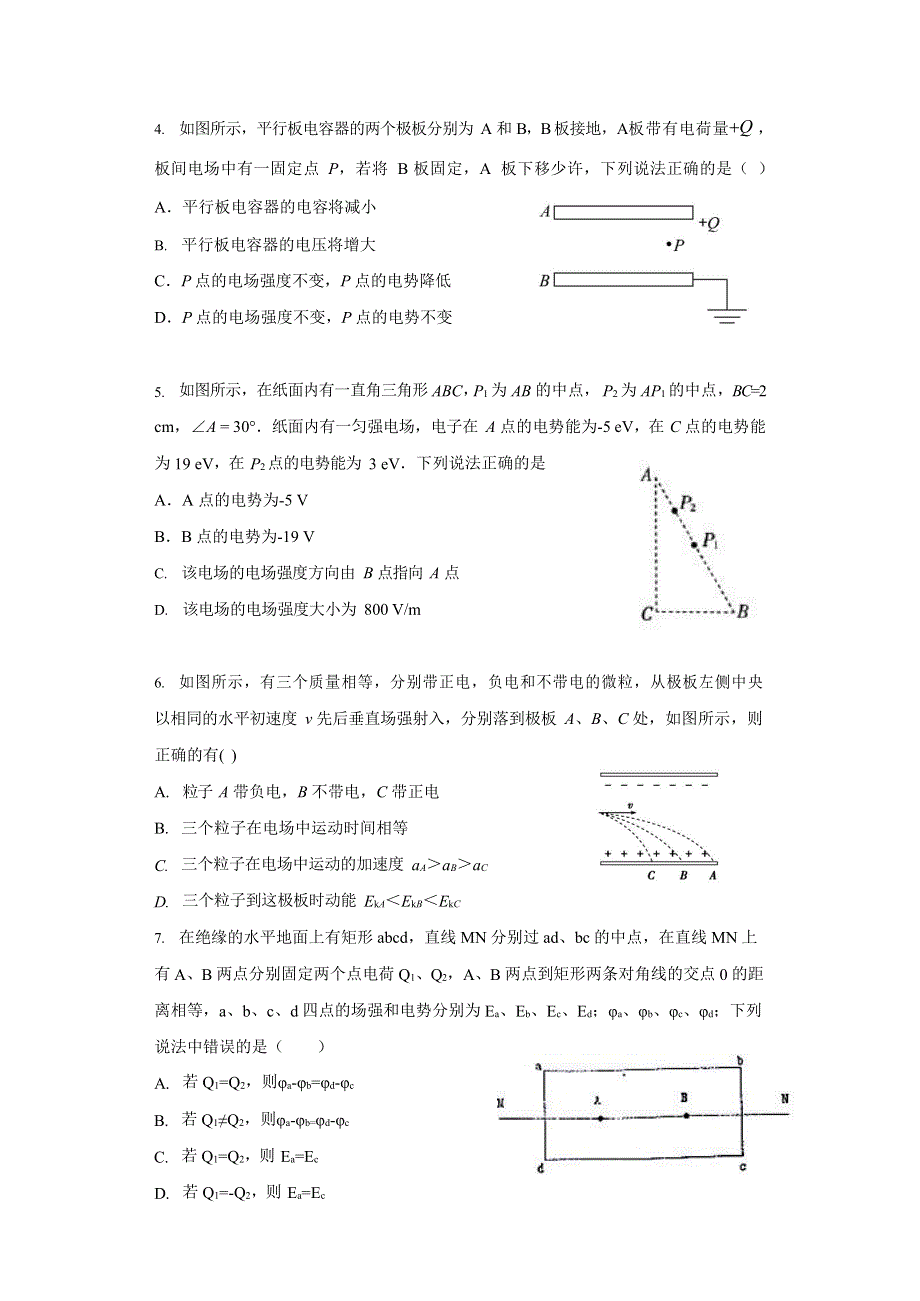 山东省济宁市邹城市第二中学2020-2021学年高一下学期六月月考物理试卷 WORD版含答案.doc_第2页