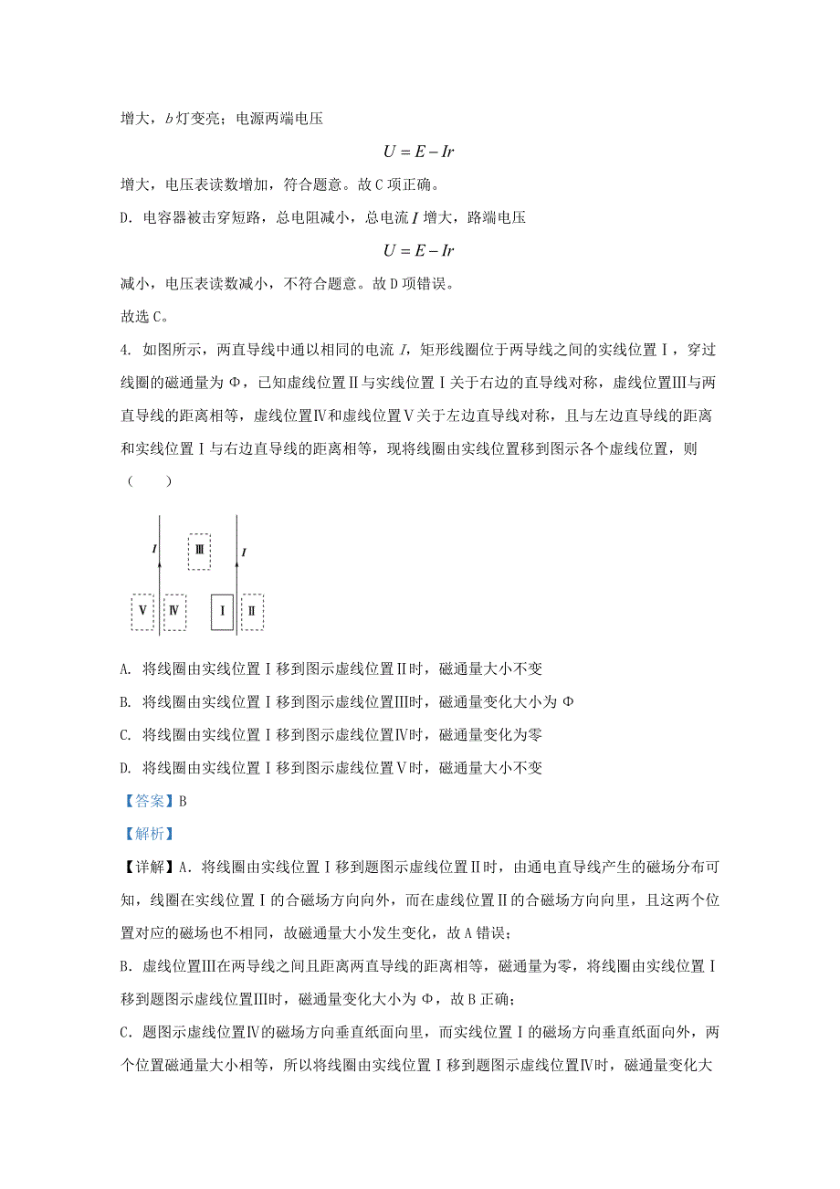 山东省济宁市邹城龙山高考培训学校2020-2021学年高二物理上学期期中试题（含解析）.doc_第3页