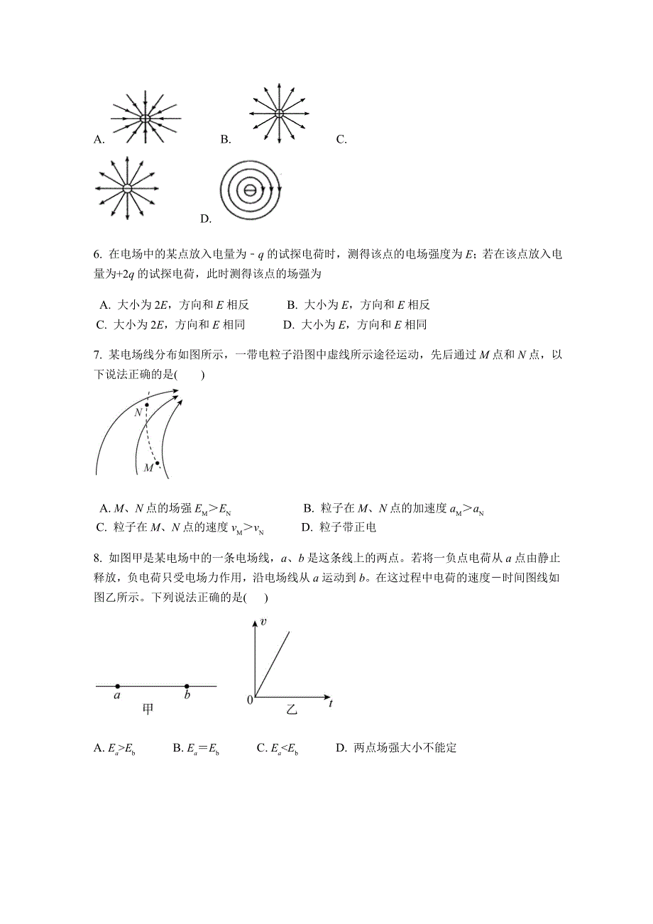 内蒙古呼和浩特市开来中学2019-2020学年高一第二学期期末考试物理试卷 WORD版含答案.doc_第2页