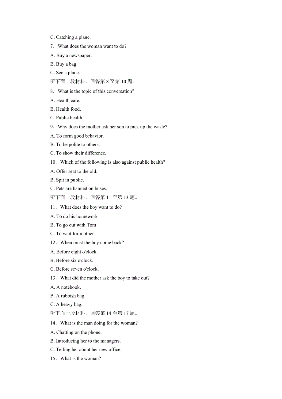 2014-2015学年高中英语必修三（十二省区）强化作业：全册综合技能训练.doc_第2页