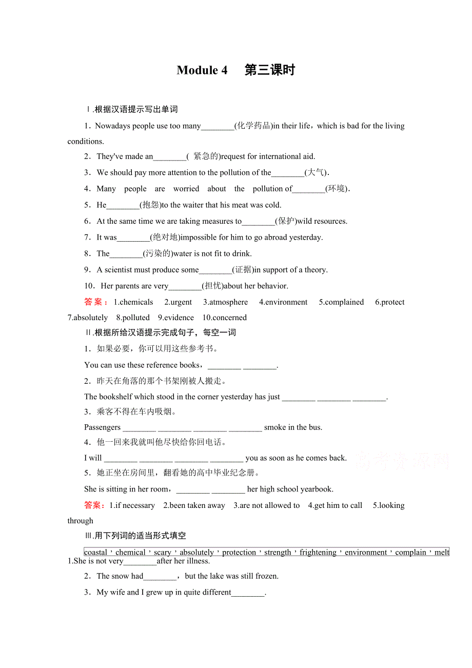 2014-2015学年高中英语必修三（外研版）强化练习：MODULE 4 第3课时.doc_第1页