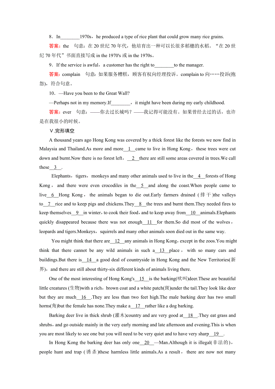 2014-2015学年高中英语必修三（外研版）强化练习：MODULE 4 第3课时.doc_第3页