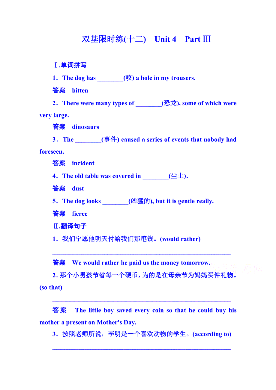 2014-2015学年高中英语必修二 双基限时练12.doc_第1页