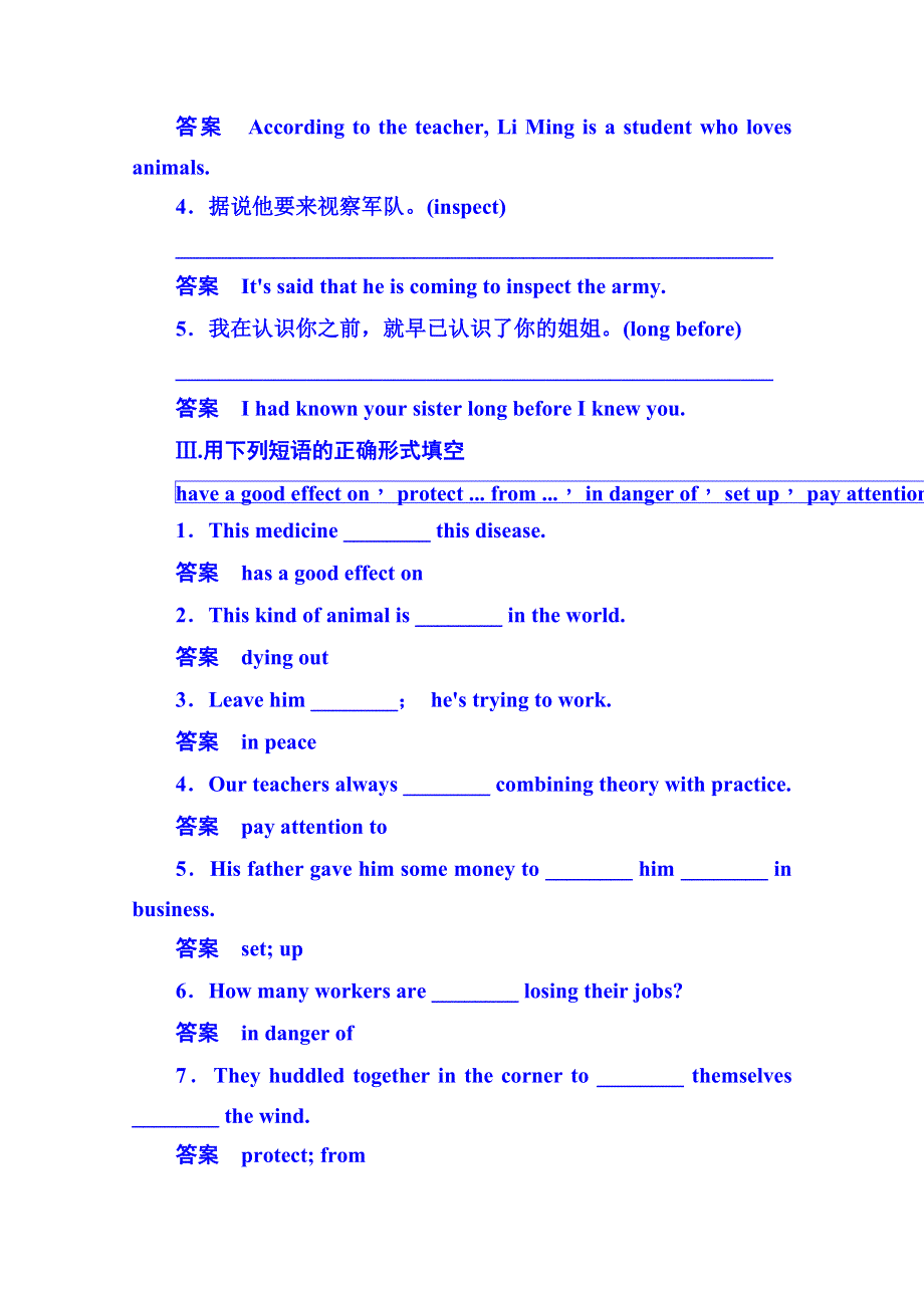 2014-2015学年高中英语必修二 双基限时练12.doc_第2页