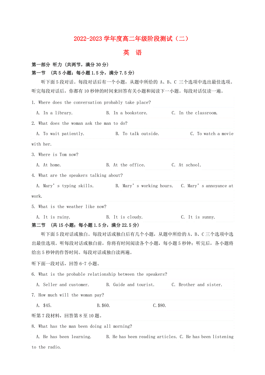 江苏省南通市2022-2023学年高二英语上学期第一次月考试题.docx_第1页