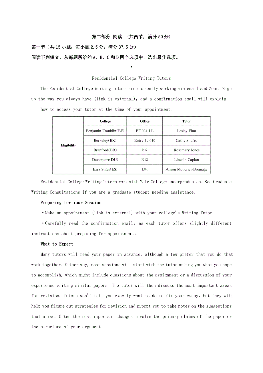 江苏省南通市2022-2023学年高二英语上学期第一次月考试题.docx_第3页