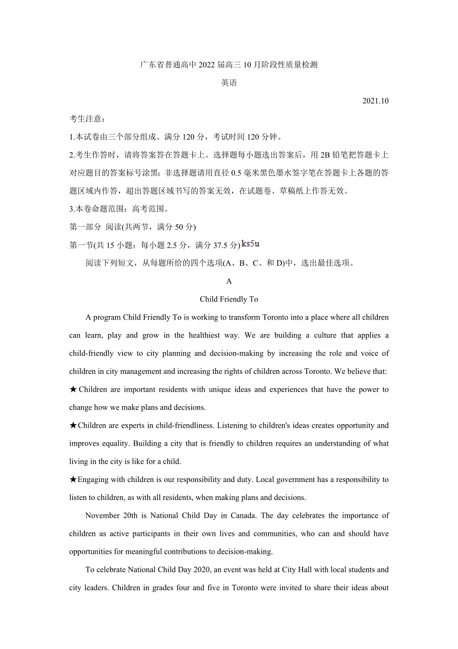 广东省普通高中2022届高三上学期10月阶段性质量检测 英语 WORD版含答案BYCHUN.doc_第1页