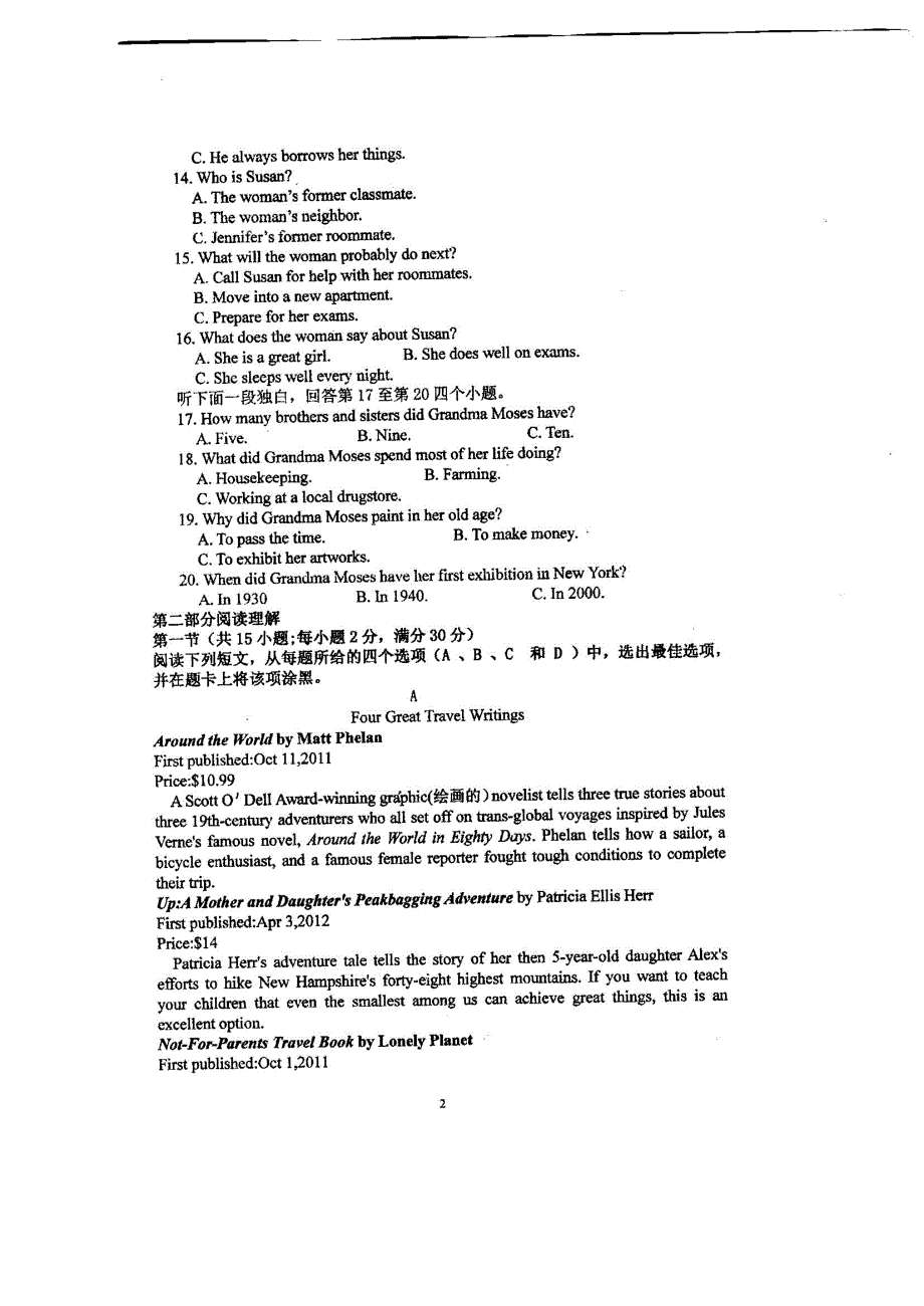 江西省景德镇乐平中学2021-2022学年高一上学期开学摸底测试英语试题 扫描版含答案.pdf_第2页