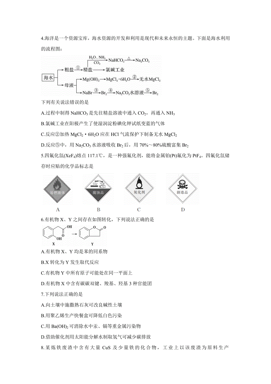 广东省普通高中2022届高三上学期10月阶段性质量检测 化学 WORD版含答案BYCHUN.doc_第2页