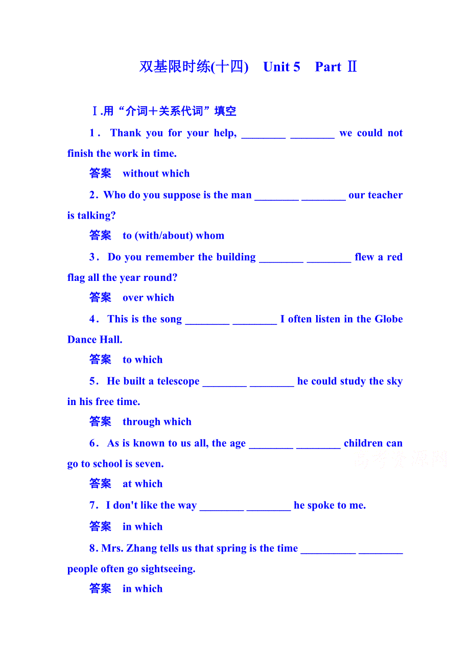 2014-2015学年高中英语必修二 双基限时练14.doc_第1页