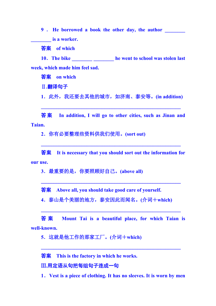 2014-2015学年高中英语必修二 双基限时练14.doc_第2页