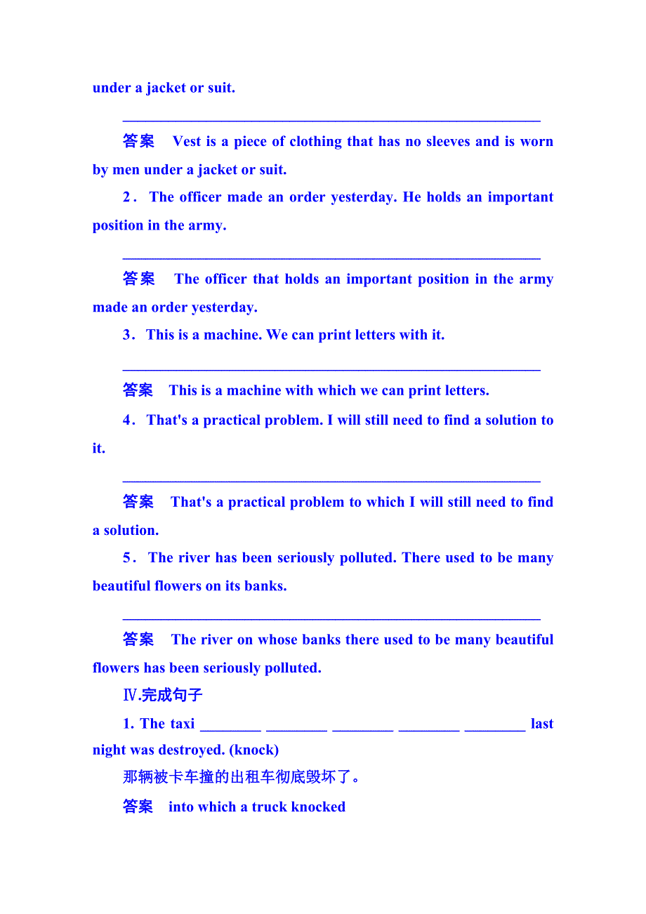 2014-2015学年高中英语必修二 双基限时练14.doc_第3页