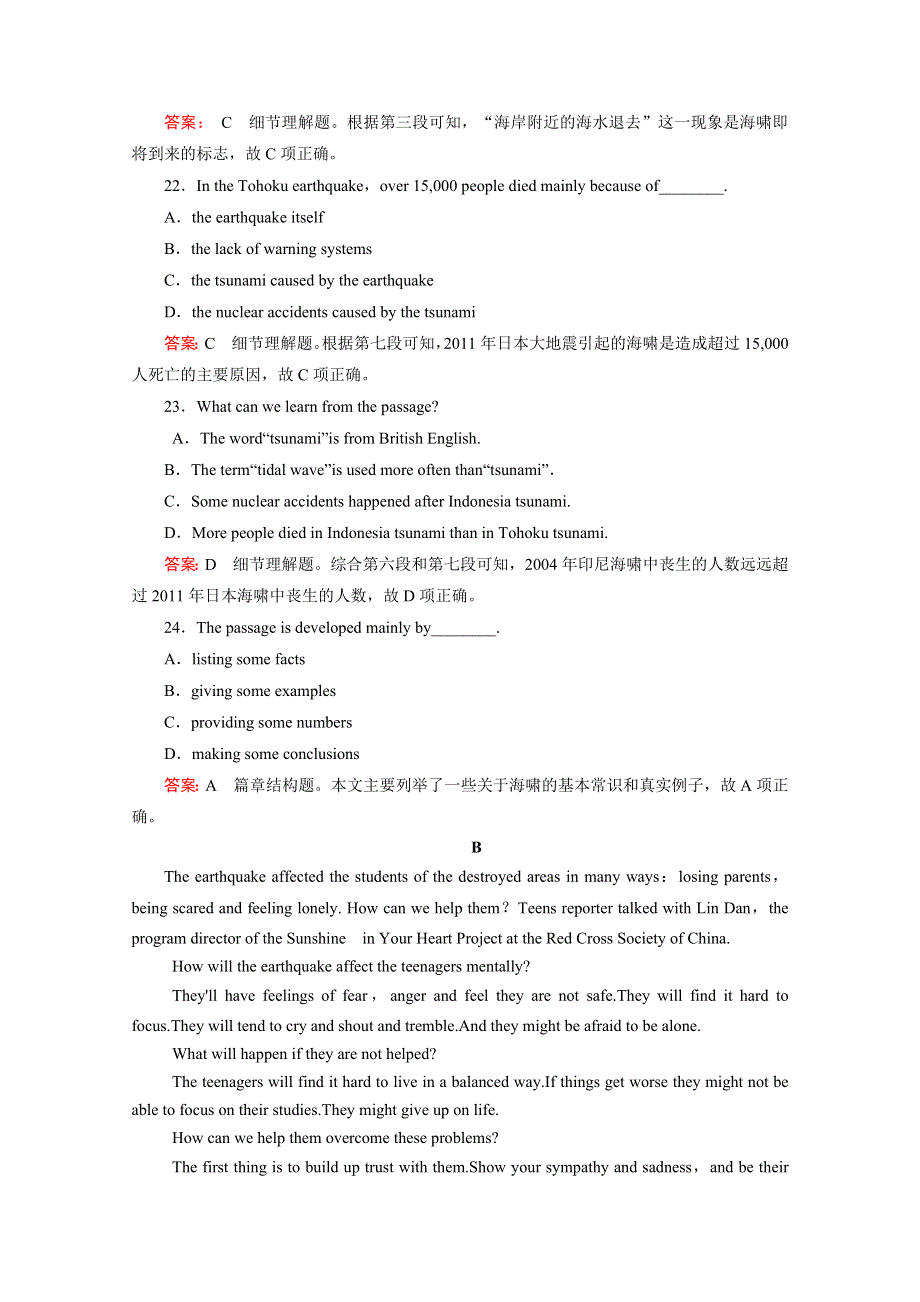 2014-2015学年高中英语必修三（外研版）强化练习：MODULE 3 综合技能测试.doc_第2页