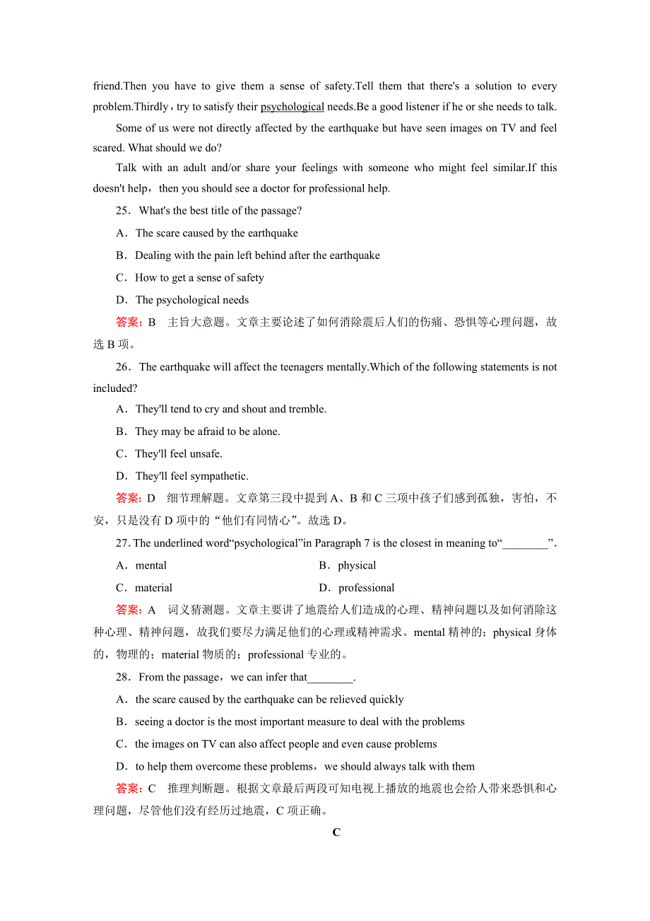 2014-2015学年高中英语必修三（外研版）强化练习：MODULE 3 综合技能测试.doc_第3页