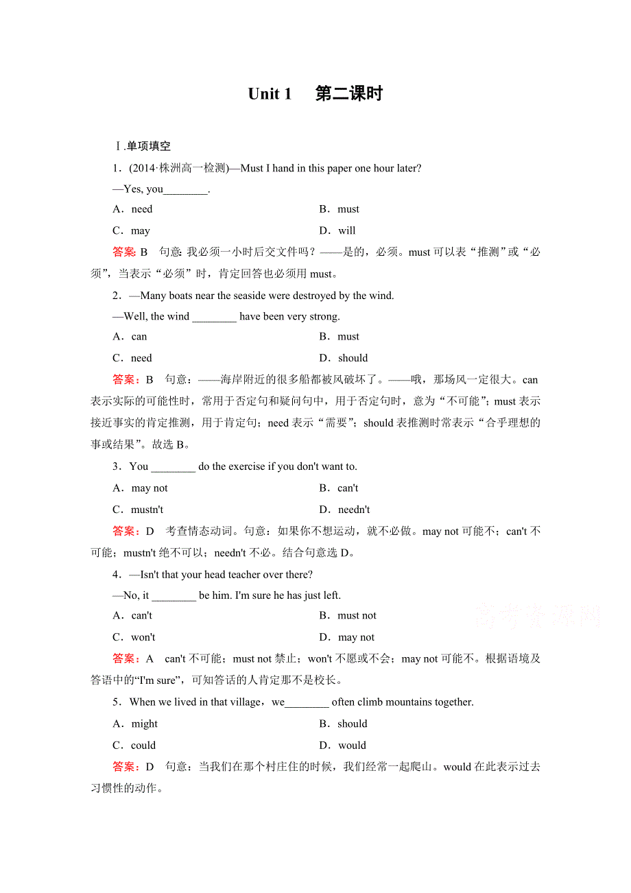 2014-2015学年高中英语必修三（通用）强化练习：UNIT 1 第2课时.doc_第1页