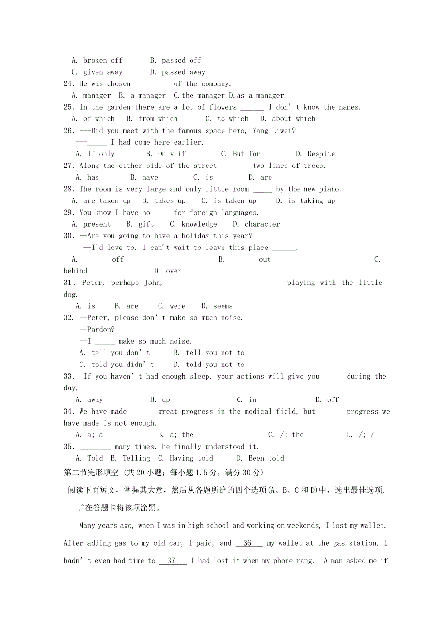 山东省济宁市金乡一中2012-2013学年高一2月月考 英语 WORD版含答案.doc_第3页