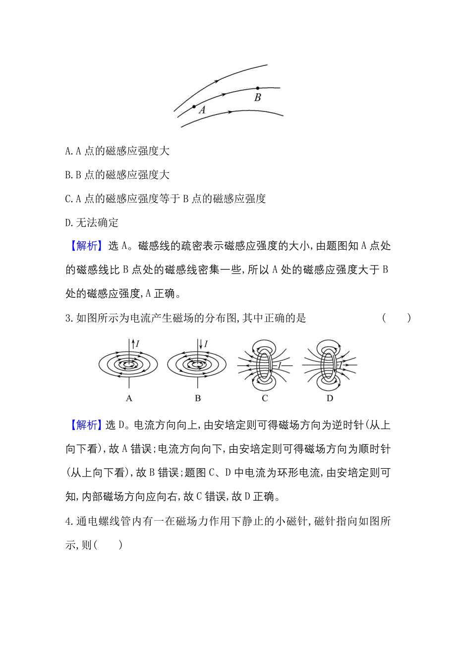 新教材2021-2022学年高中人教版物理必修第三册素养检测：13-1磁场 磁感线 WORD版含解析.doc_第2页