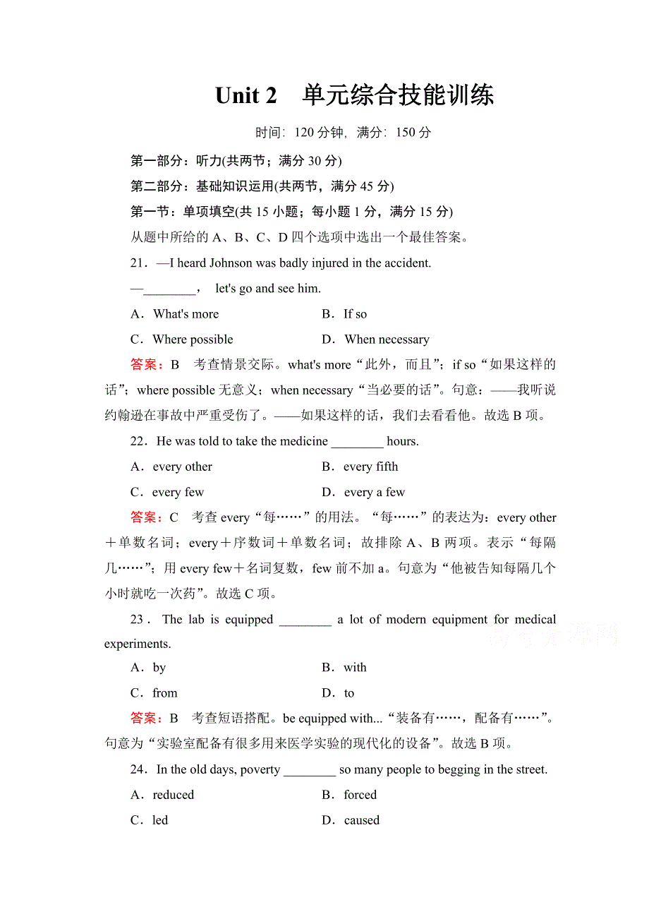 2014-2015学年高中英语必修四强化练习：UNIT 2单元综合技能训练.doc_第1页