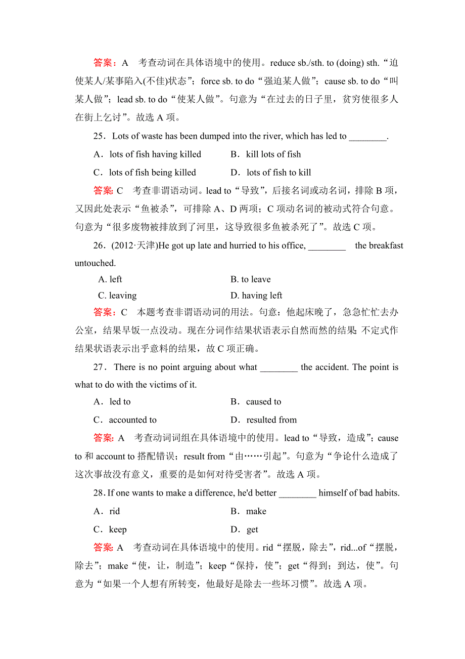 2014-2015学年高中英语必修四强化练习：UNIT 2单元综合技能训练.doc_第2页