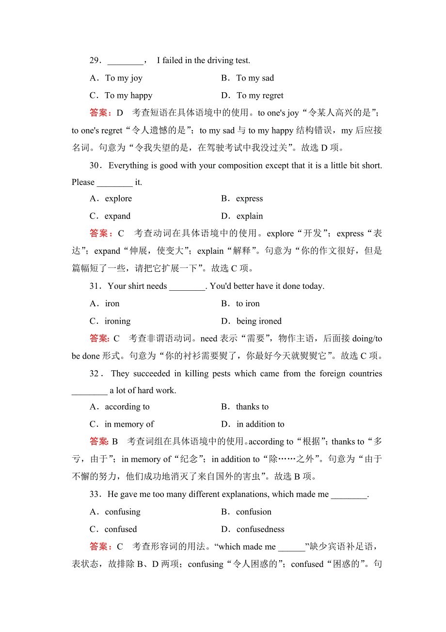 2014-2015学年高中英语必修四强化练习：UNIT 2单元综合技能训练.doc_第3页