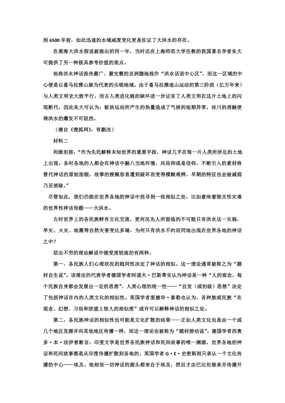 广东省普通高中2022届高三新高考上学期8月省级摸底联考语文试题 WORD版含答案.doc_第2页