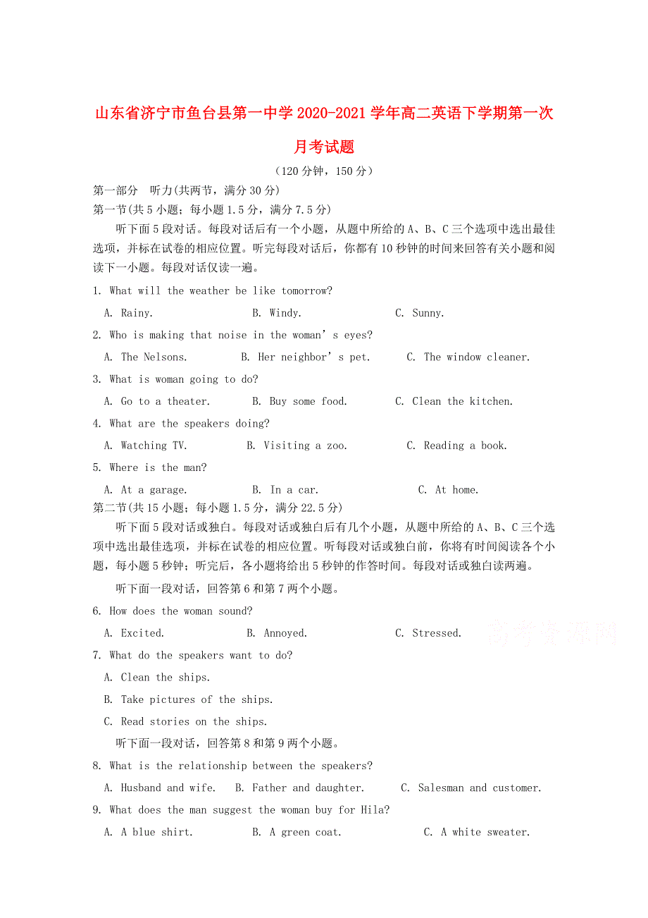 山东省济宁市鱼台一中2020-2021学年高二下学期第一次月考英语试卷 WORD版含答案.doc_第1页