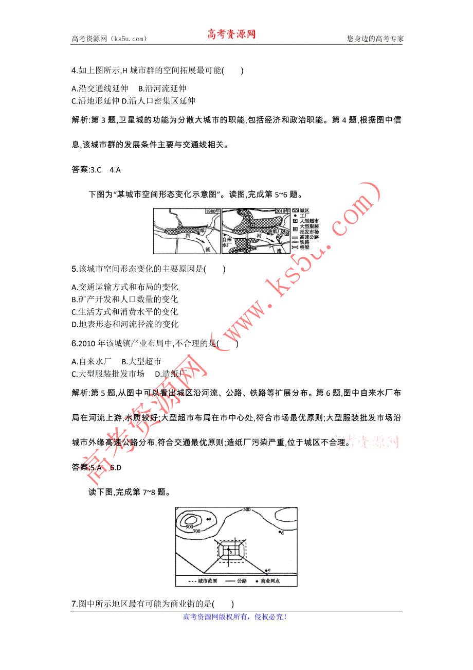 《同步测控》2015-2016学年高二地理鲁教版必修3同步练习：4.3 经济发达地区的可持续发展——以珠江三角洲地区为例 WORD版含解析.doc_第2页