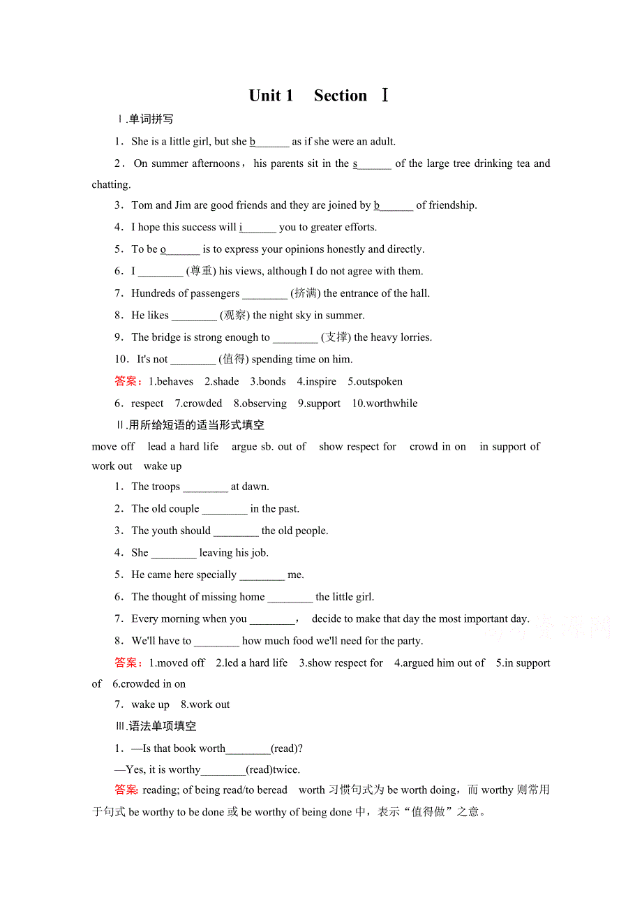 2014-2015学年高中英语必修四（十二省区）强化练习：UNIT 1 SECTION 1.doc_第1页