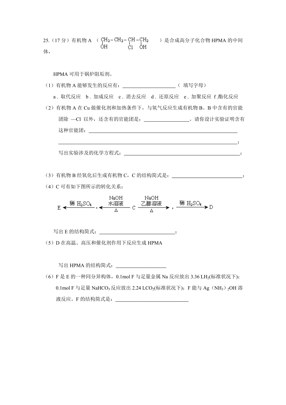 北京市宣武区二模理综化学部分.doc_第3页