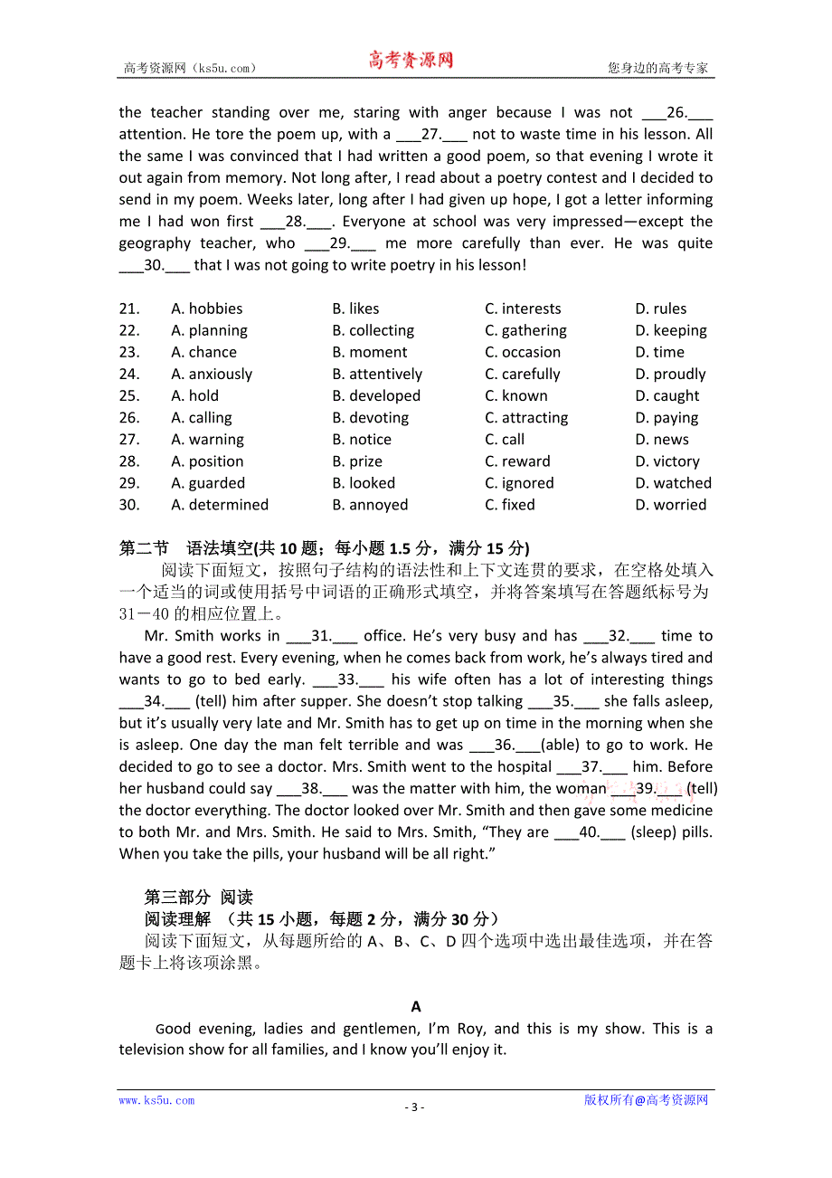 广东省曾宪梓中学2011-2012学年高一上学期中段考试（英语）.doc_第3页