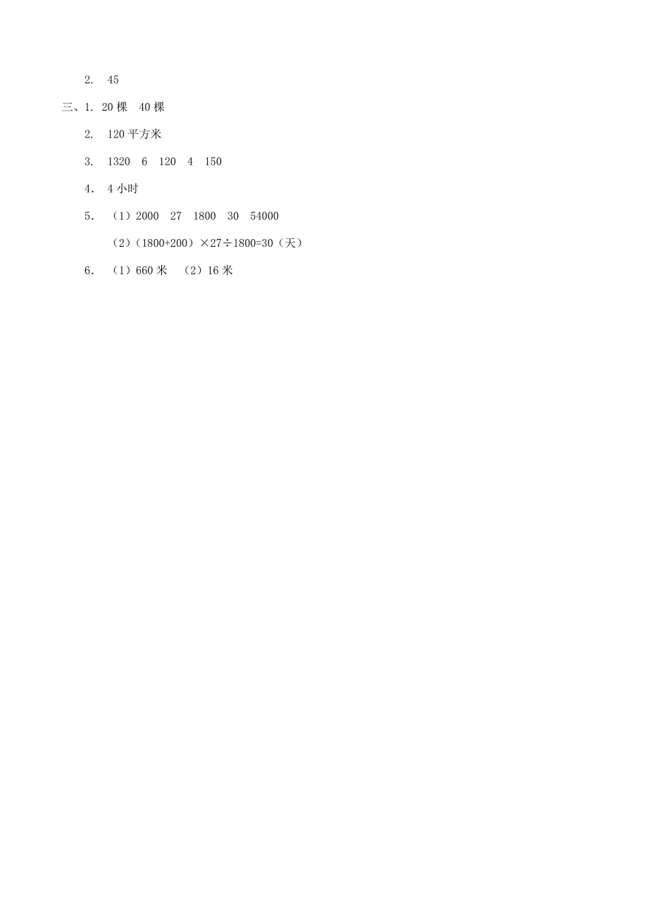 四年级数学下册 专项复习 数与代数 第八组 解决问题的策略 苏教版.doc_第3页