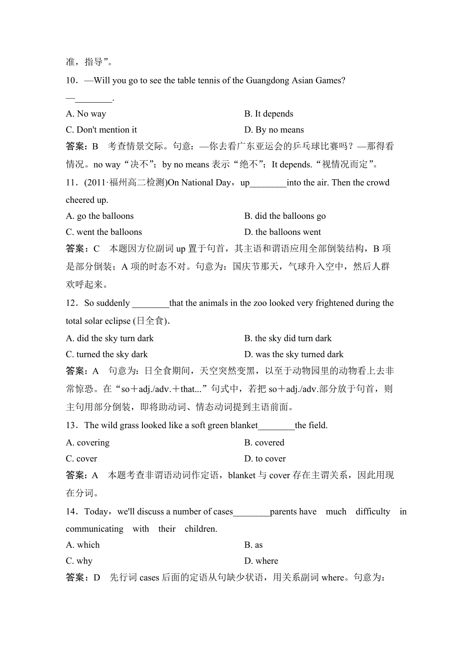 2014-2015学年高中英语新疆同步选练（2）及答案：UNIT4（人教新课标必修5）.doc_第3页