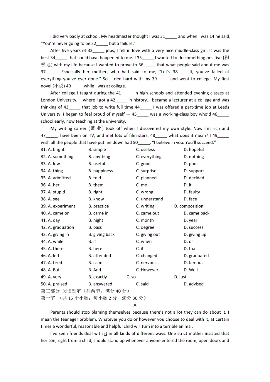 内蒙古呼和浩特市某重点中学2012-2013学年高二上学期12月月考英语试题 WORD版含答案.doc_第3页