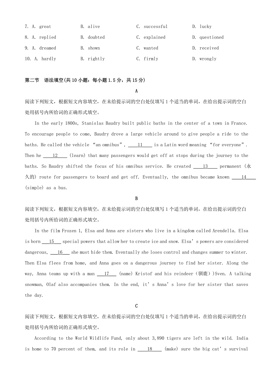 北京市密云2022高二英语上学期10月阶段性练习（学生版）.doc_第2页